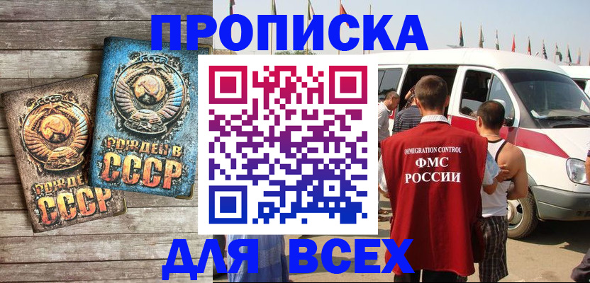 временная регистрация собственник в Малой Вишере